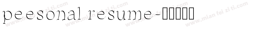 peesonal resume字体转换